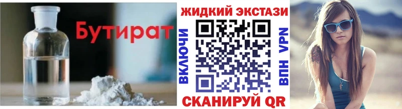 купить  цена  Константиновск  Бутират BDO 33% 