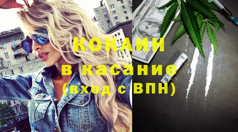 COCAIN Эквадор  хочу   Константиновск 