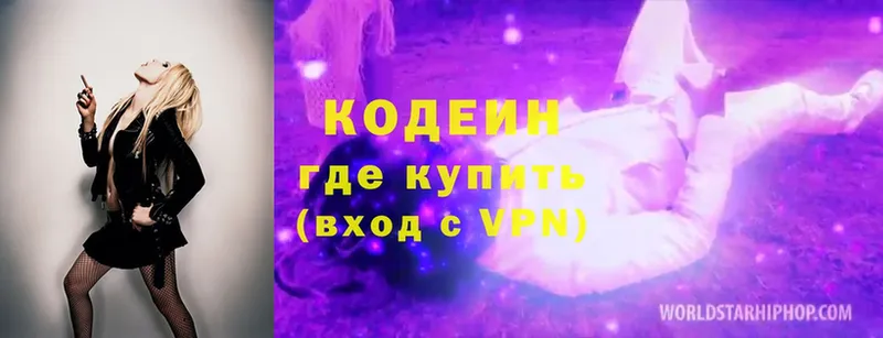 закладки  Константиновск  Кодеин Purple Drank 