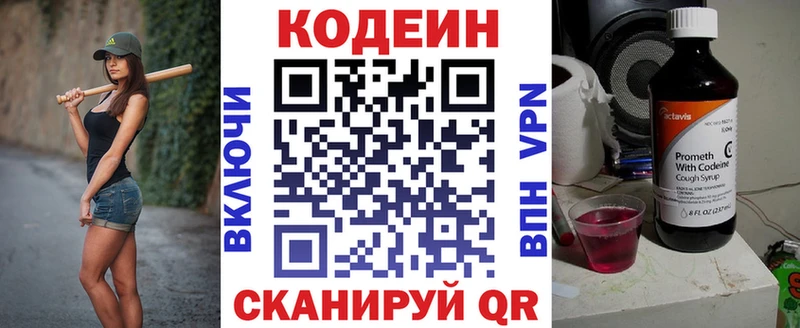 как найти наркотики  Константиновск  Кодеин Purple Drank 