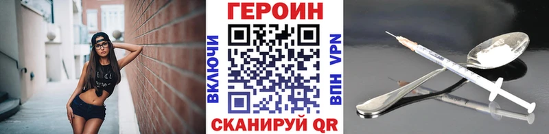 Героин VHQ  где найти   Константиновск 