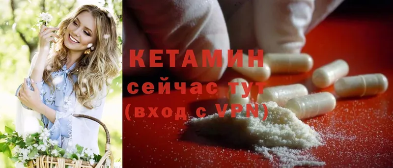 Кетамин ketamine  Константиновск 