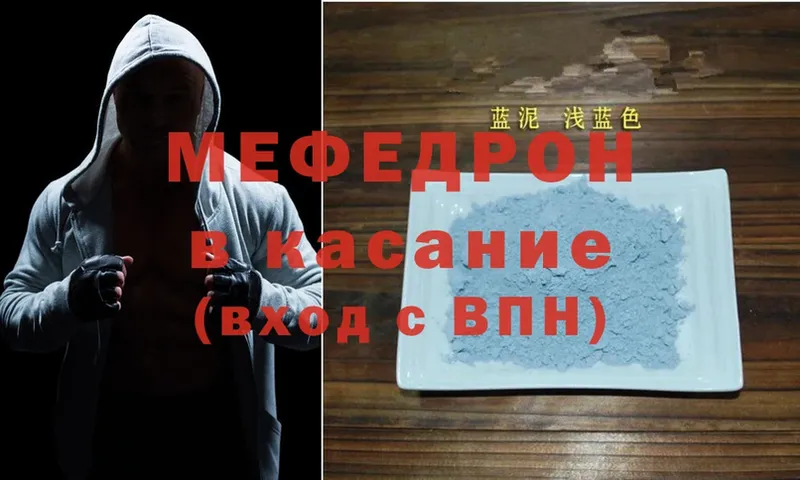 МЯУ-МЯУ mephedrone  Константиновск 