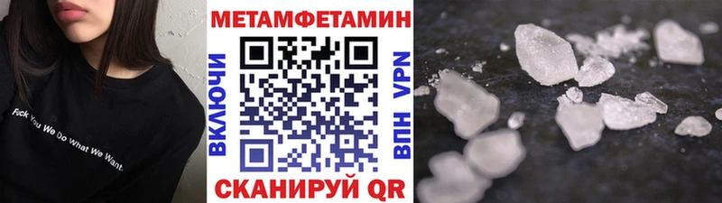 МЕТАМФЕТАМИН витя  Константиновск 