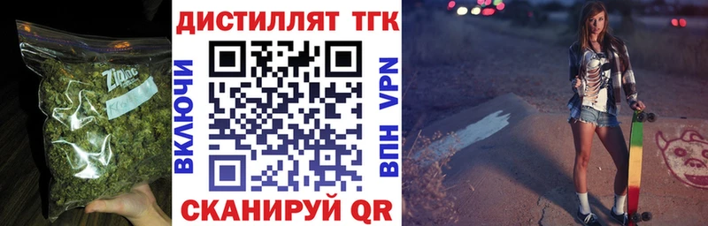 где купить наркотик  Константиновск  Дистиллят ТГК вейп 